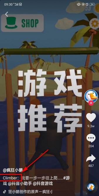 抖音上的游戲在哪找 出現(xiàn)過(guò)比較火的游戲怎么找