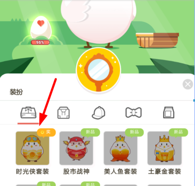 支付寶螞蟻莊園時光俠套裝如何領(lǐng)??？螞蟻莊園時光俠套裝領(lǐng)取攻略介紹！