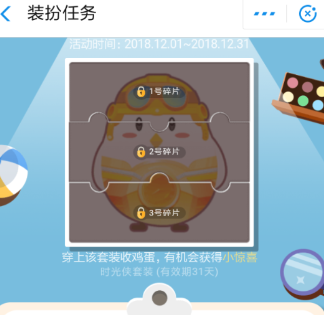 支付寶螞蟻莊園時光俠套裝如何領(lǐng)??？螞蟻莊園時光俠套裝領(lǐng)取攻略介紹！
