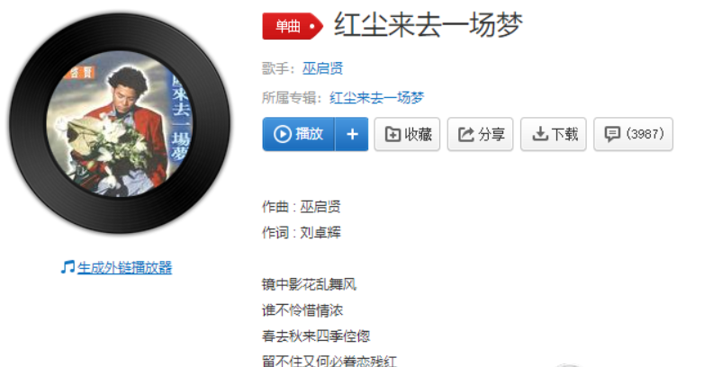抖音紅塵來呀來去呀去也空是什么歌？抖音紅塵來呀來去呀去也空歌曲介紹！