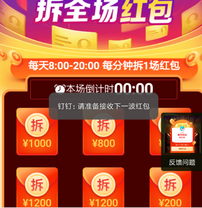 釘釘收名片拆紅包玩法是什么？釘釘收名片拆紅包玩法攻略介紹！