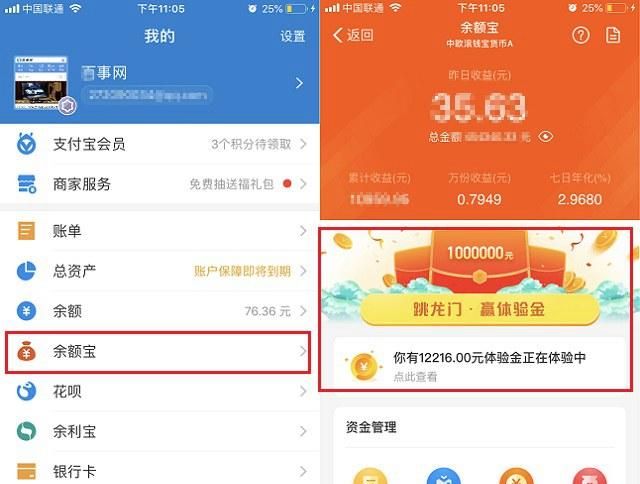 支付寶體驗金是什么意思？