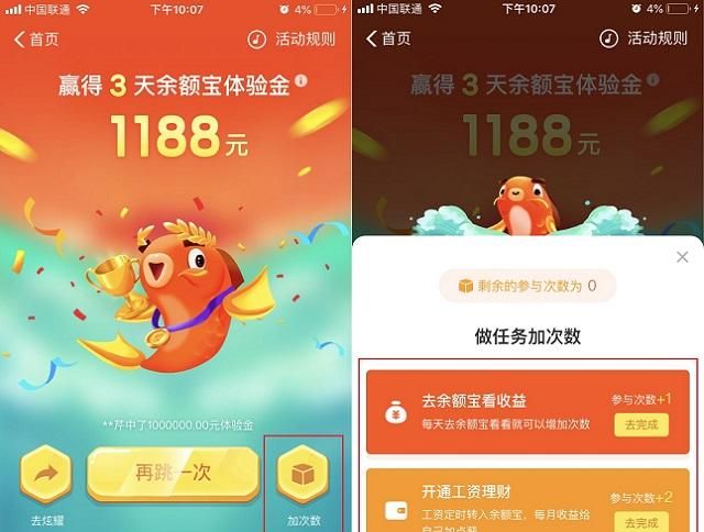 支付寶體驗金是什么意思？