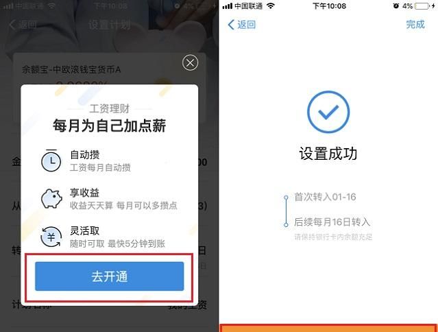 支付寶體驗金是什么意思？