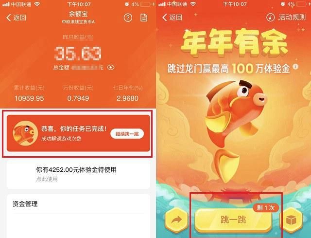 支付寶體驗金是什么意思？