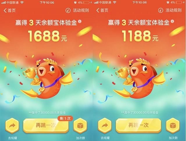 支付寶體驗金是什么意思？