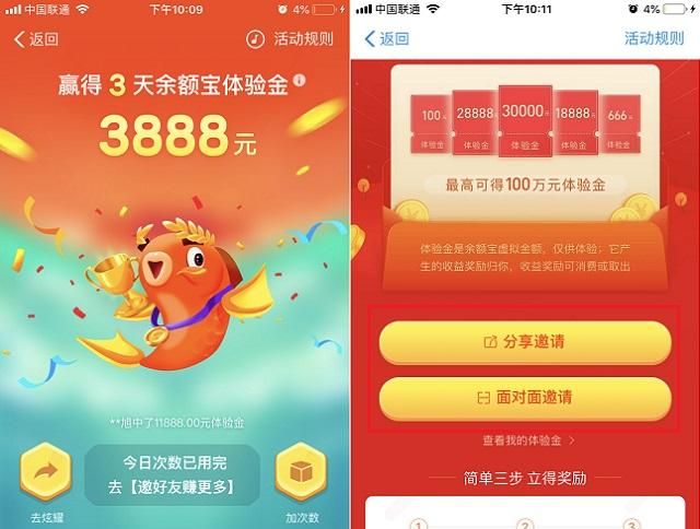 支付寶體驗金是什么意思？