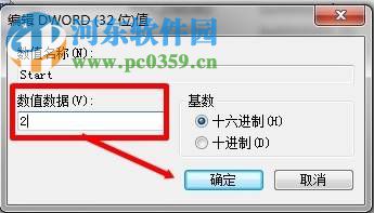 解決win7提示“錯誤1075服務(wù)不存在或已標(biāo)記為刪除”的方法