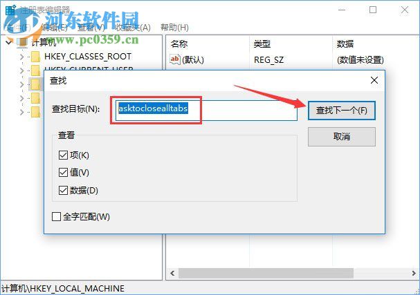 解決win10 edge瀏覽器總是提示“要關(guān)閉所有標簽頁嗎”的方法
