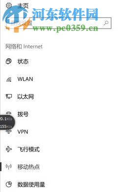 修復win10“我們無法設置移動熱點因為你的電腦未建立以太網”的方法