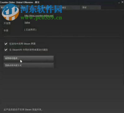 解決win10中csgo fps低的方法