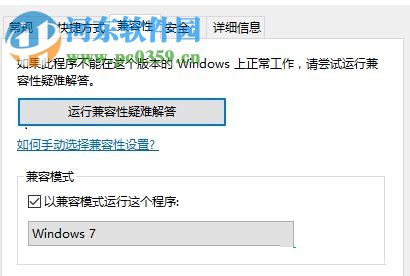 win10天涯明月刀藍(lán)屏的解決辦法
