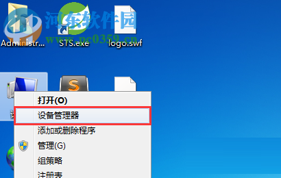 解決win7下access、onenote藍屏0x00000116的方案