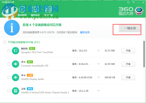 解決win7下access、onenote藍屏0x00000116的方案