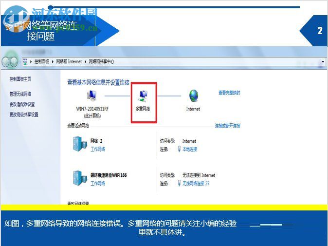 解決win7出現(xiàn)網(wǎng)頁(yè)錯(cuò)誤代碼103的方法