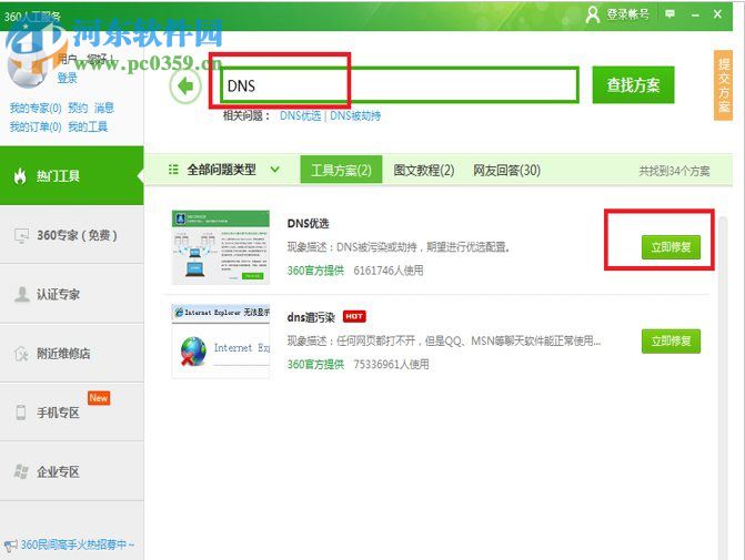解決win7出現(xiàn)網(wǎng)頁(yè)錯(cuò)誤代碼103的方法