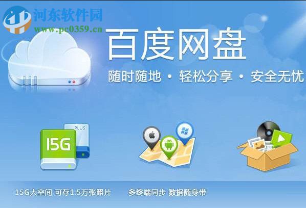 Win10百度網(wǎng)盤無法安裝的解決方法