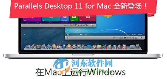 如何在Mac系統下運行windows軟件?