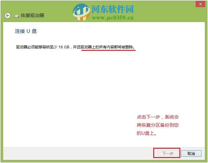 Windows 8 Acer Recovery Management備份系統的方法