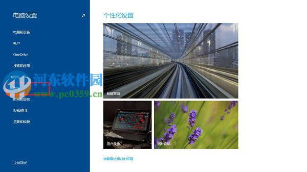 win8.1怎么打開藍(lán)牙界面?win8.1開關(guān)藍(lán)牙功能的方法