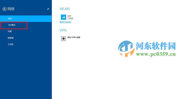 win8.1怎么打開藍(lán)牙界面?win8.1開關(guān)藍(lán)牙功能的方法