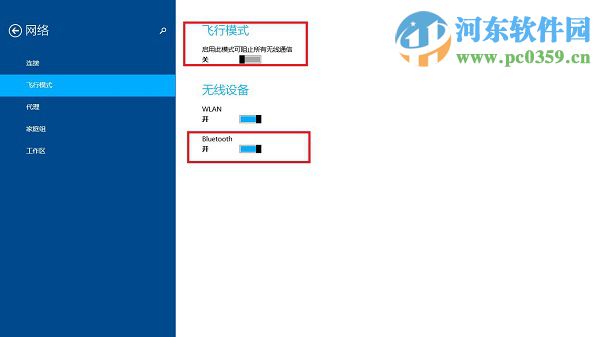 win8.1怎么打開藍(lán)牙界面?win8.1開關(guān)藍(lán)牙功能的方法