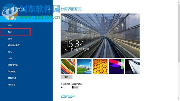 win8.1怎么打開藍(lán)牙界面?win8.1開關(guān)藍(lán)牙功能的方法
