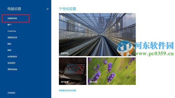 win8.1怎么打開藍(lán)牙界面?win8.1開關(guān)藍(lán)牙功能的方法