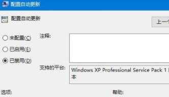 win11不想自動(dòng)更新操作方法