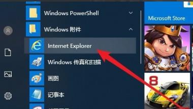 win10兼容性視圖設(shè)置方法