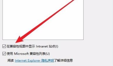 win10兼容性視圖設(shè)置方法