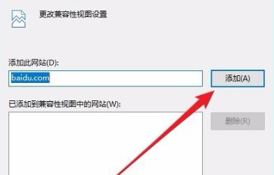 win10兼容性視圖設(shè)置方法