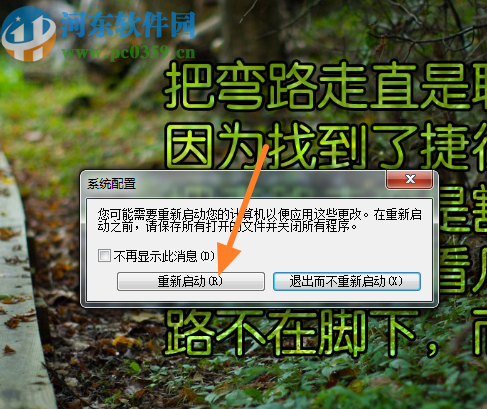 win7系統(tǒng)關(guān)閉軟件開機自啟動的方法