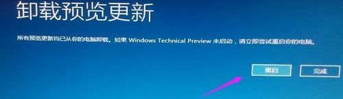 win10卸載更新卸載不了解決方法