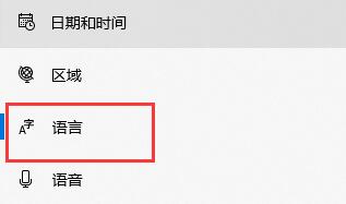 win10系統(tǒng)輸入法卸載教程