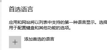 win10系統(tǒng)輸入法卸載教程