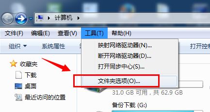 win7文件夾菜單欄內容介紹