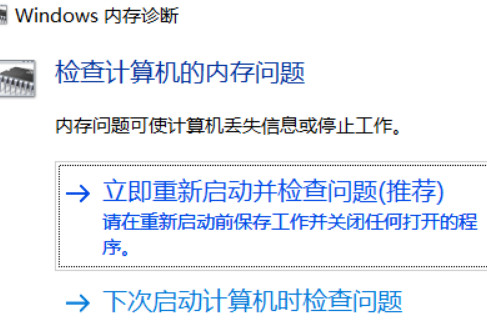 win10memorymanagement藍屏