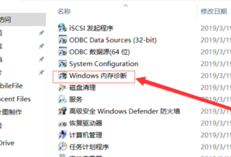 win10memorymanagement藍屏