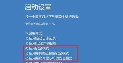 win10死機(jī)安全模式進(jìn)入教程