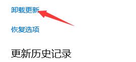 win10死機(jī)更新卸載教程