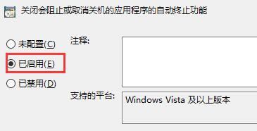 win10死機關機都關不了解決方法