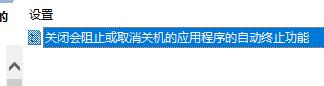 win10死機關機都關不了解決方法