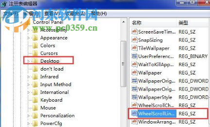 win7系統(tǒng)電腦的鼠標(biāo)滾輪無(wú)法使用怎么辦