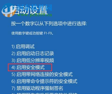 win10系統(tǒng)啟動(dòng)之后一直轉(zhuǎn)圈無(wú)法進(jìn)入桌面怎么辦