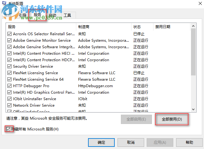 win10系統開啟飛行模式之后無法關閉怎么解決