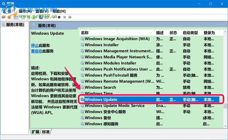 win10系統如何中止正在進行的系統更新