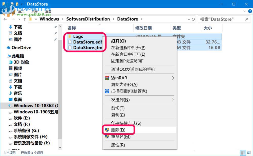 win10系統如何中止正在進行的系統更新