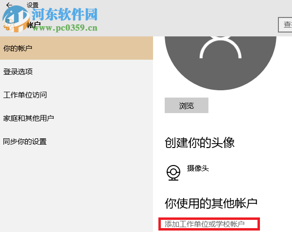 win10系統怎么注銷賬戶 切換賬戶登錄的方法