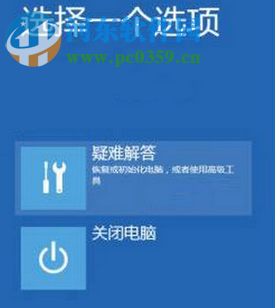 解決win10藍(lán)屏提示bad system config info的問題